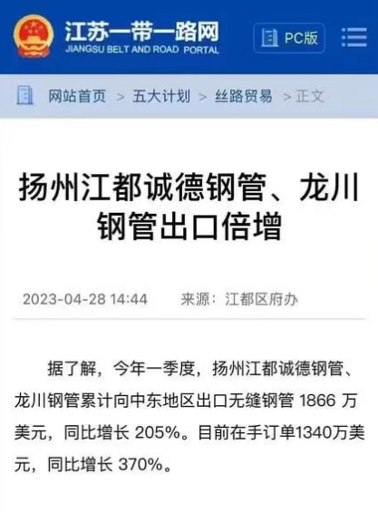 2023年下半年不銹鋼外貿(mào)行情再次迎來高峰！